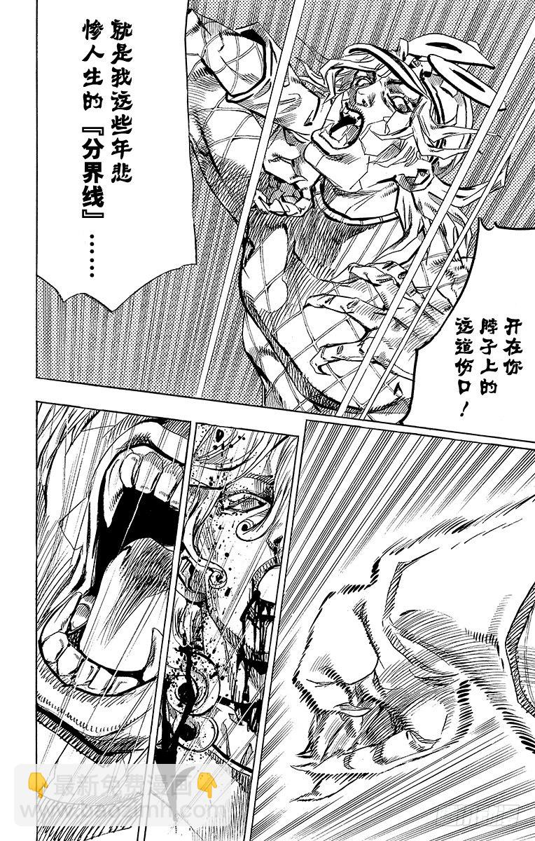 第76话-第76话