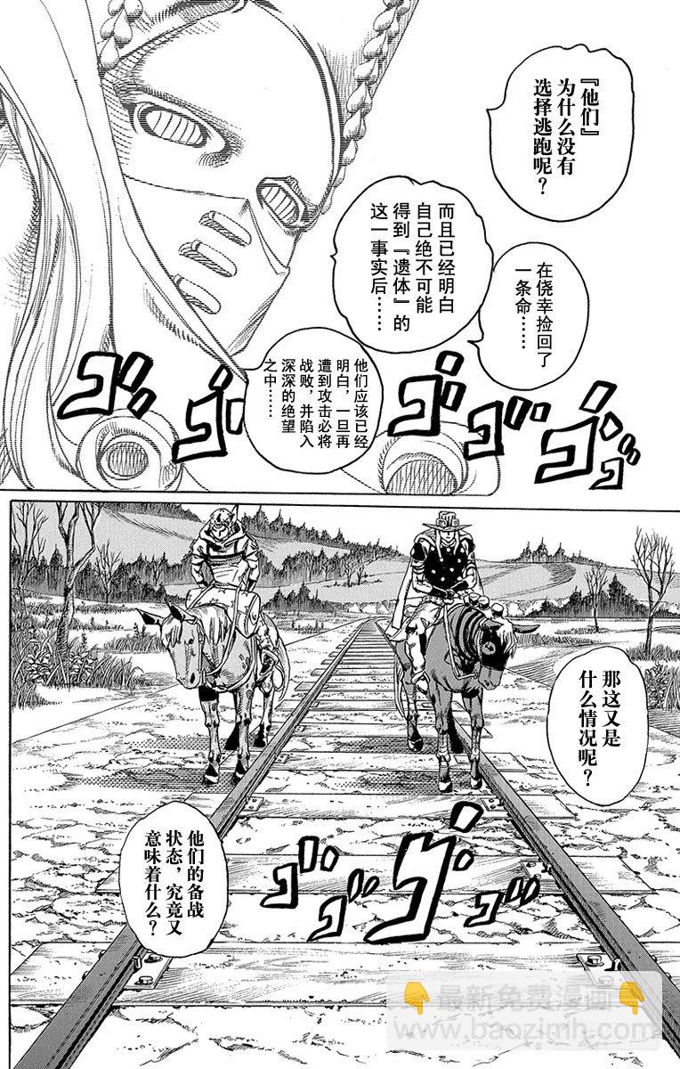 第80话-第80话