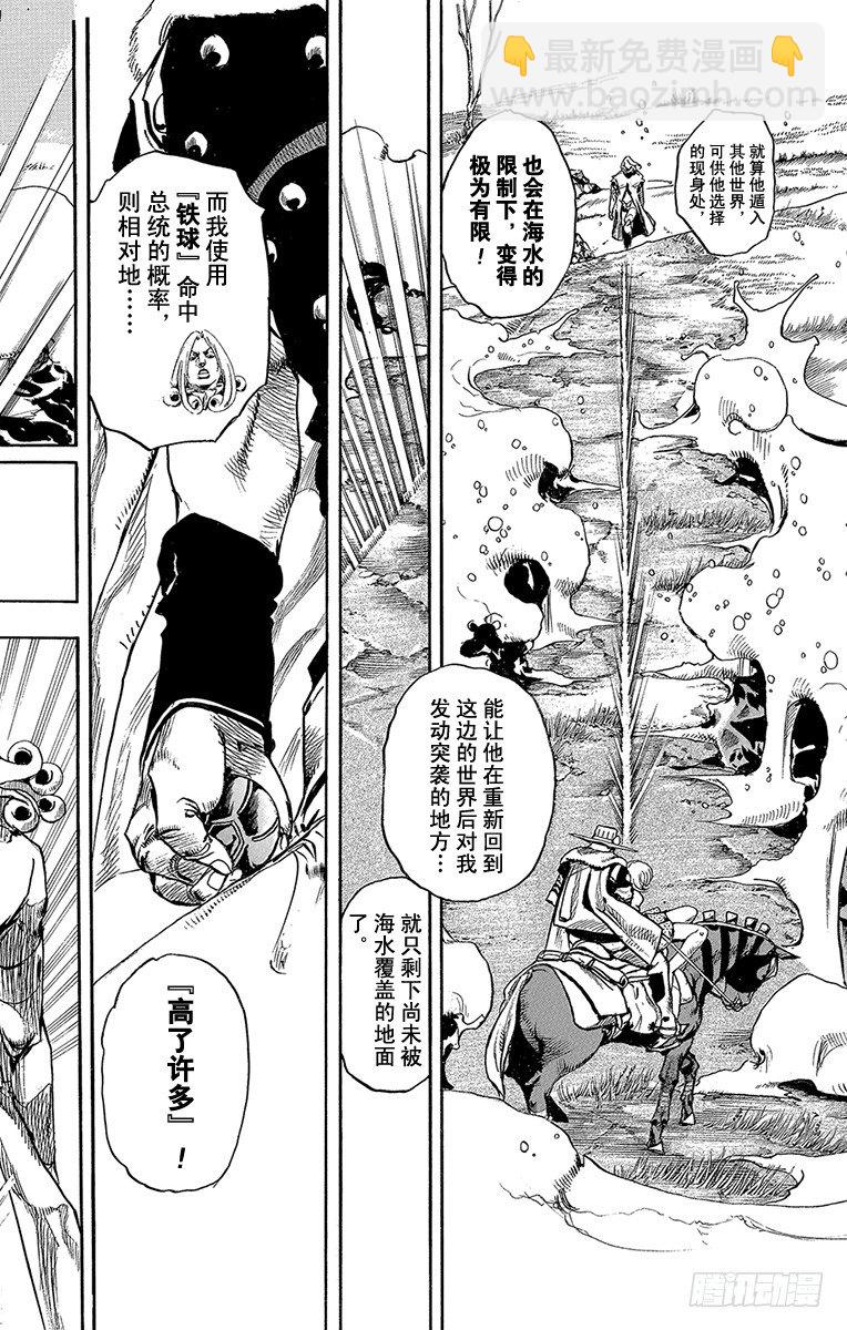 第82话-第82话