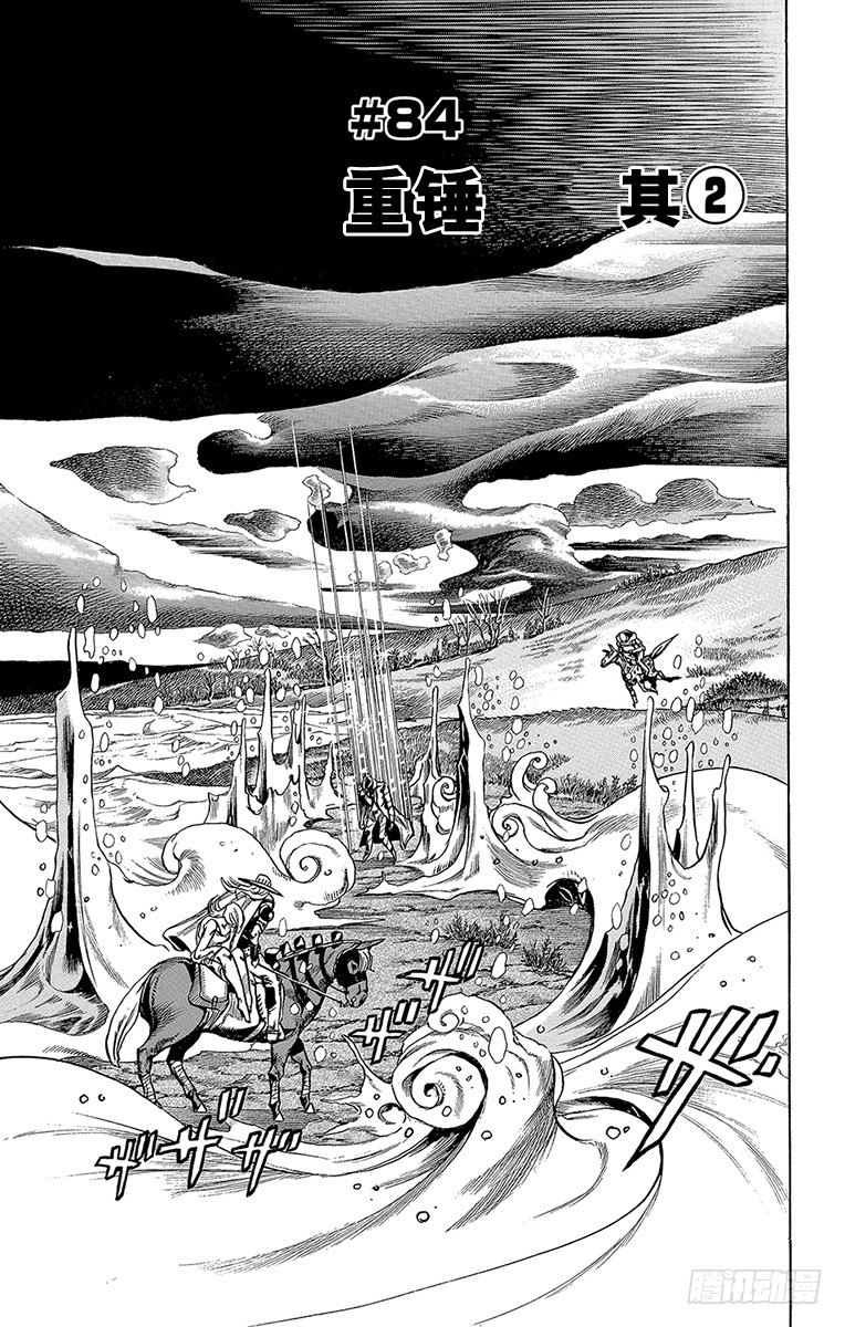 第84话-第84话