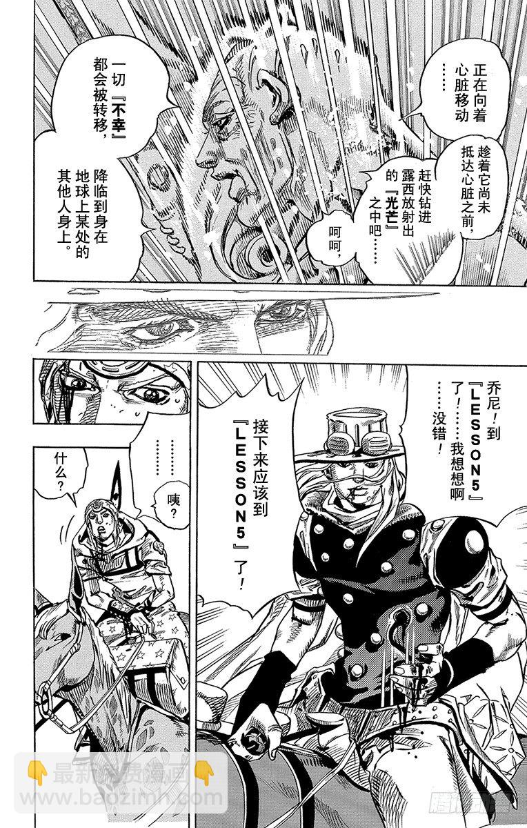 第84话-第84话
