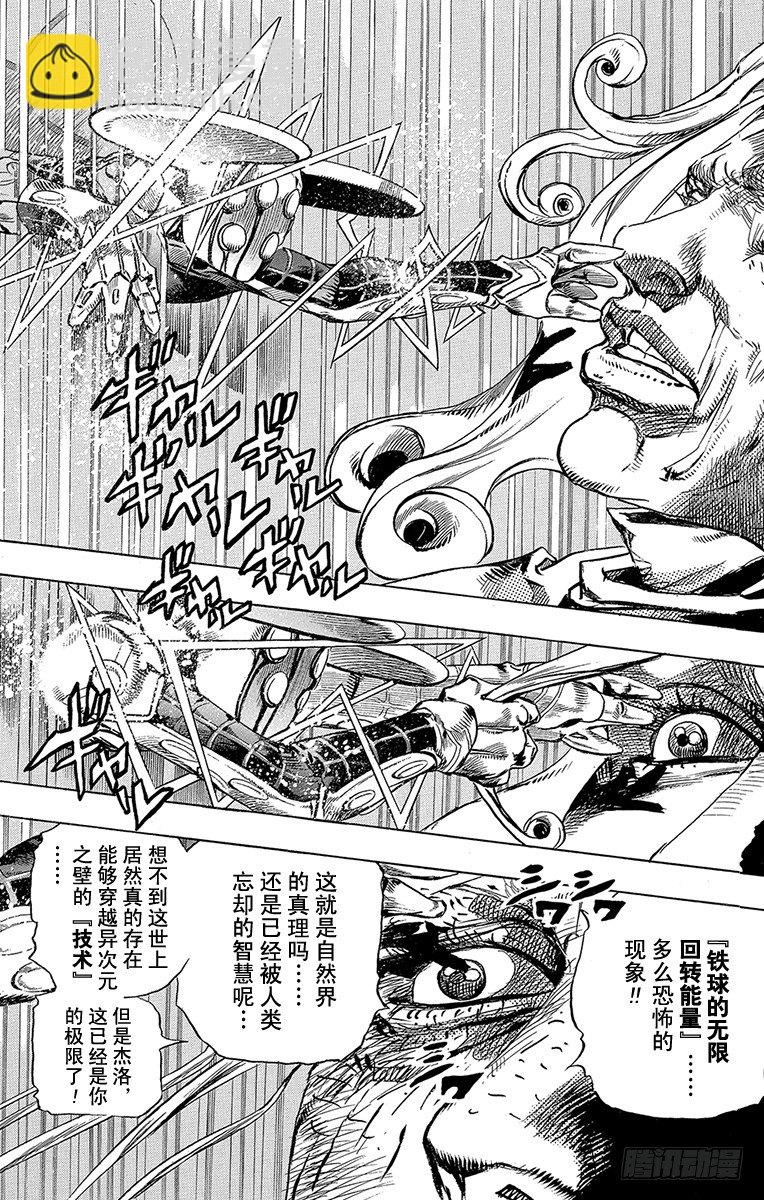 第84话-第84话