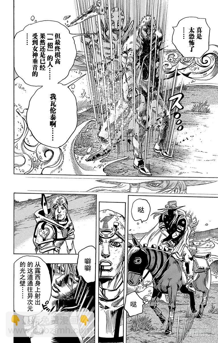 第84话-第84话