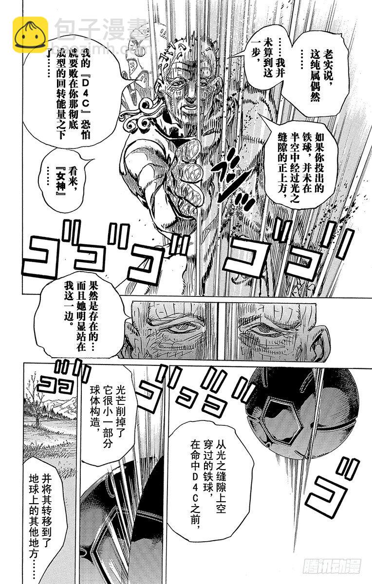 第84话-第84话