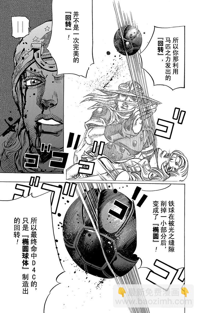 第84话-第84话
