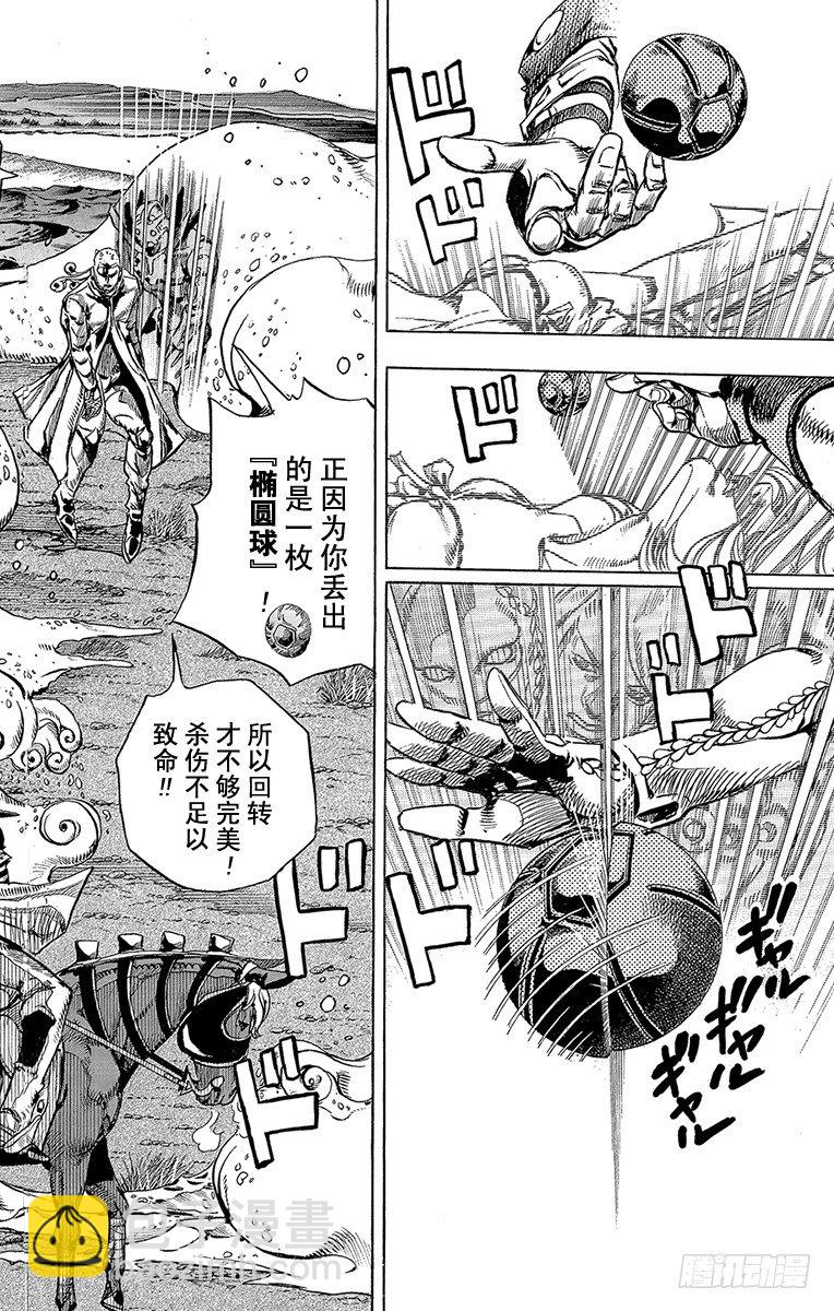 第84话-第84话