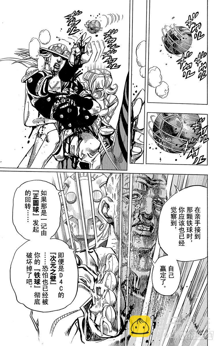 第84话-第84话