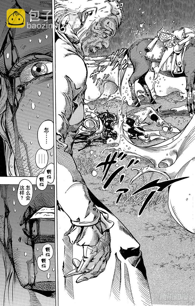 第84话-第84话