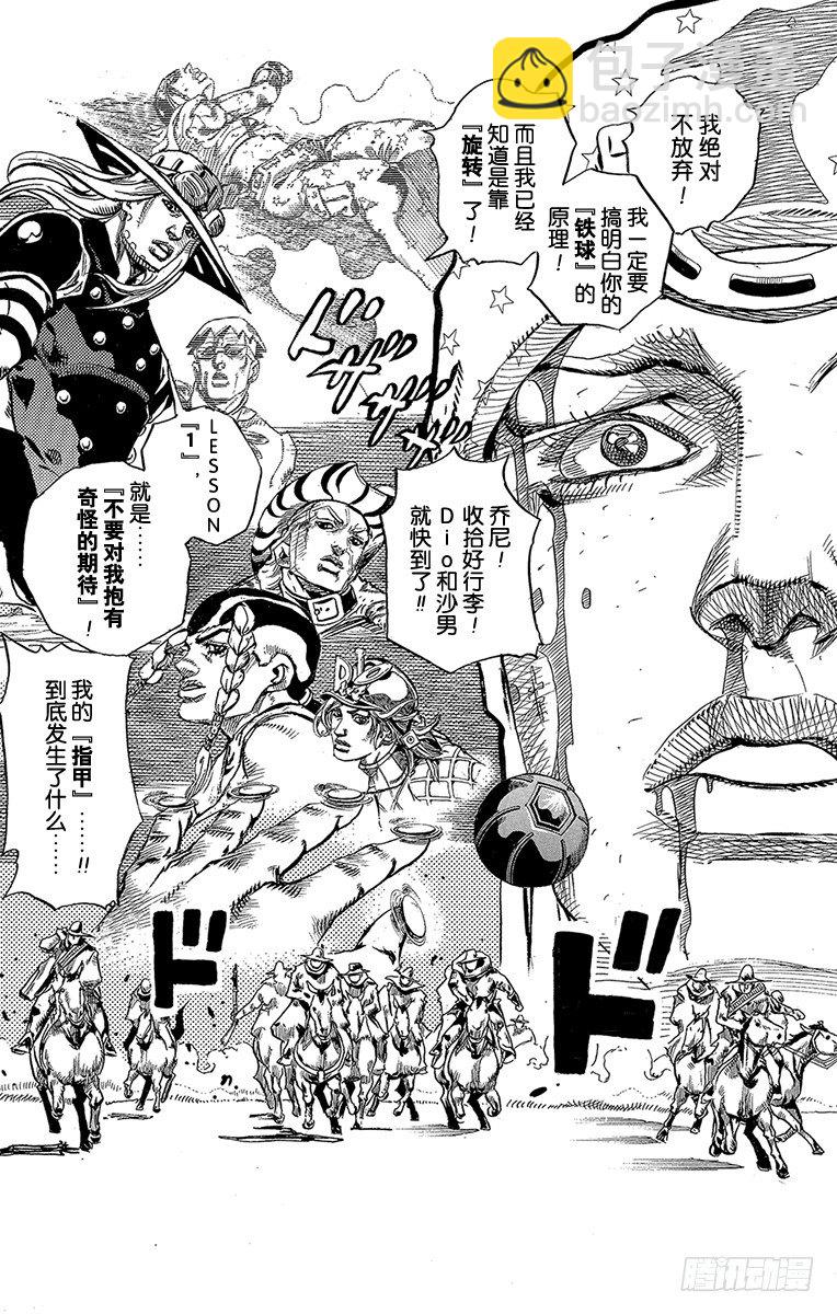第84话-第84话