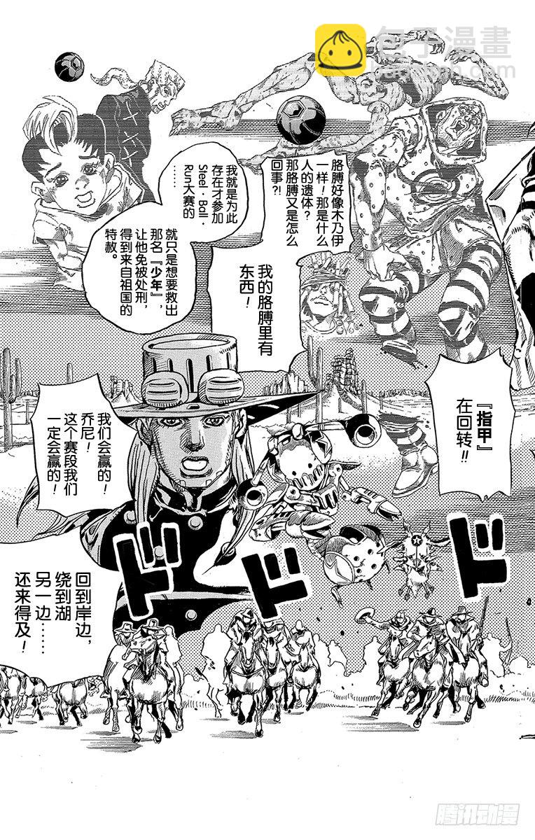 第84话-第84话