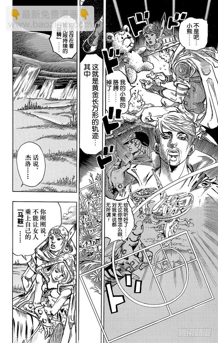 第84话-第84话