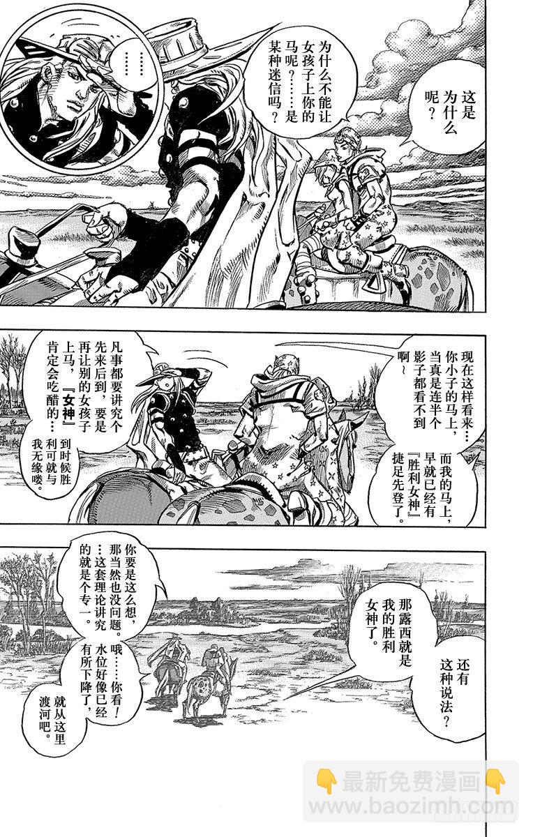 第84话-第84话