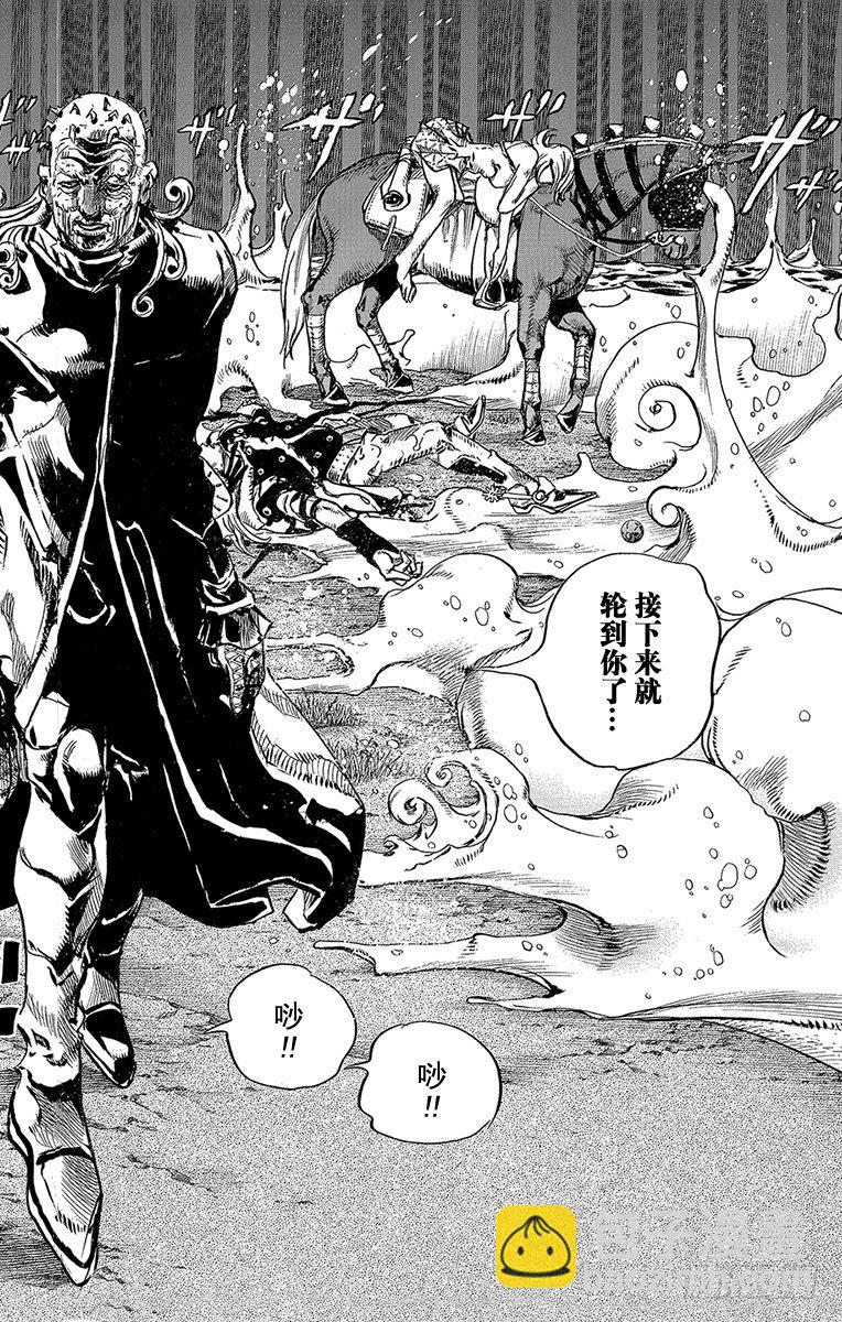 第84话-第84话