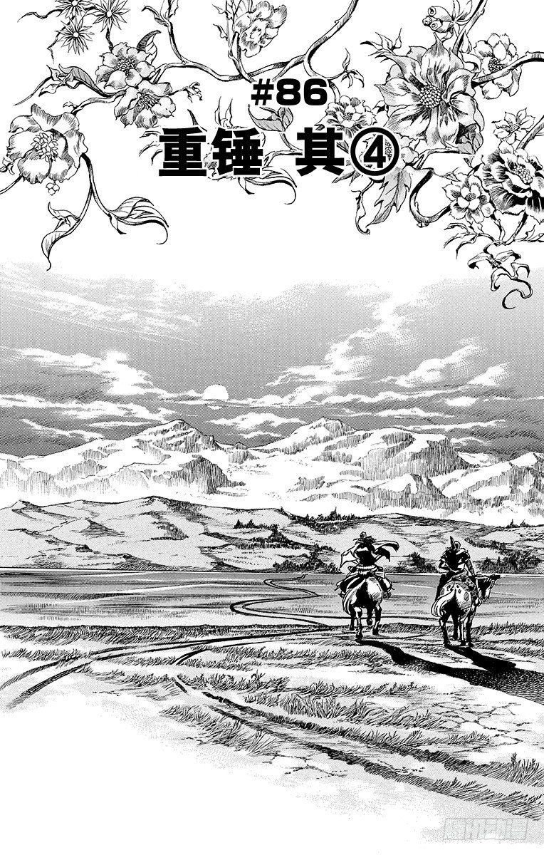 第86话-第86话