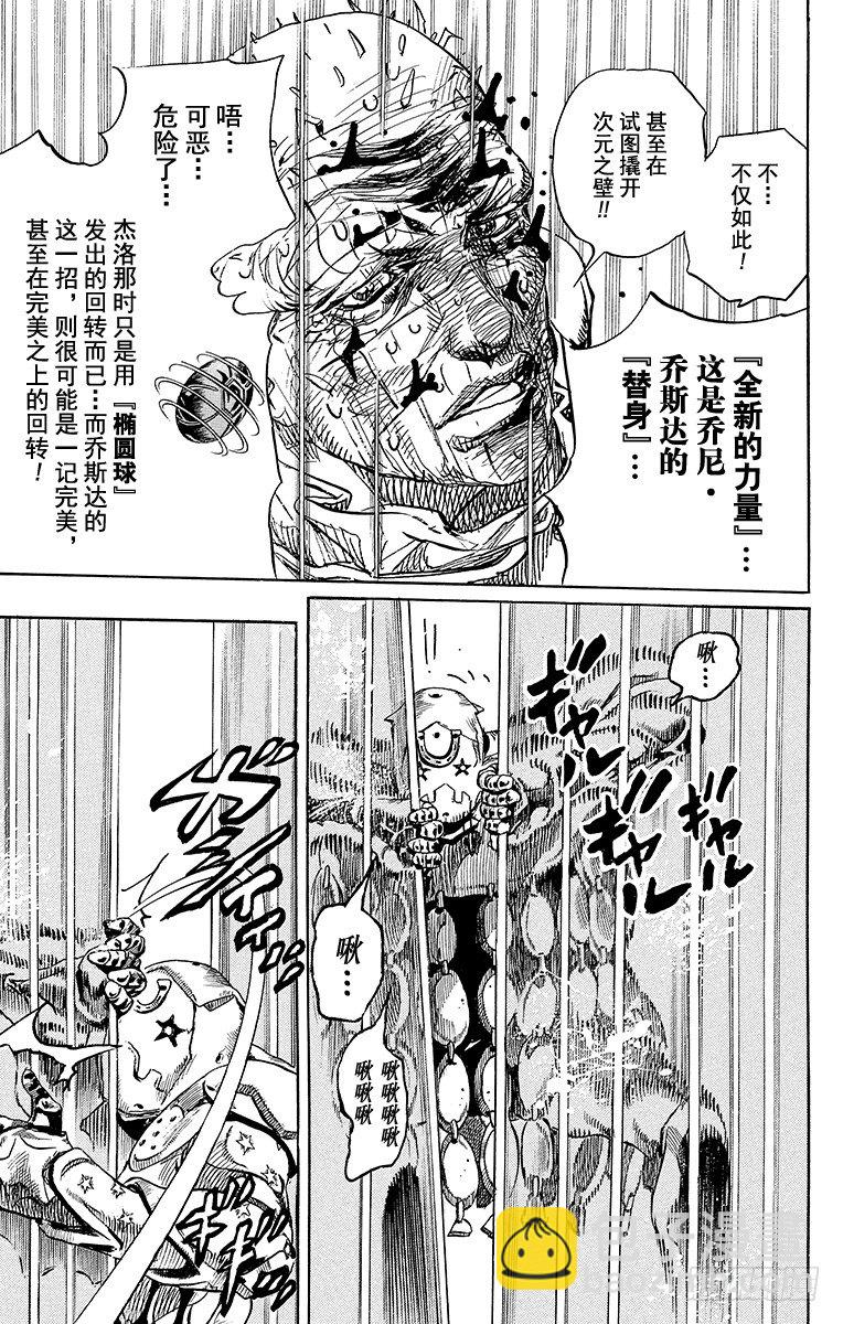 第86话-第86话