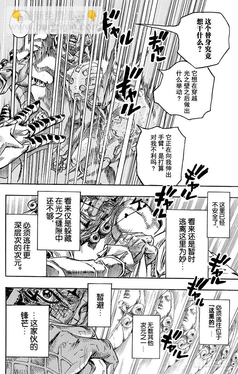 第86话-第86话
