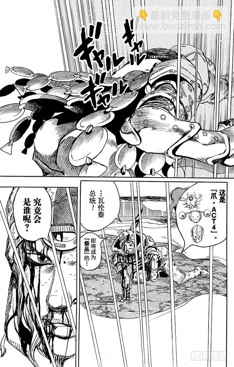 第86话-第86话