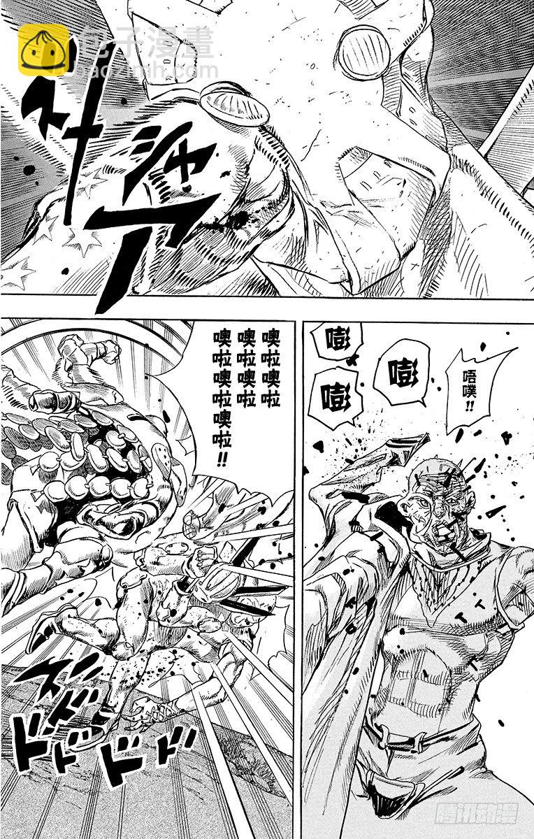 第86话-第86话