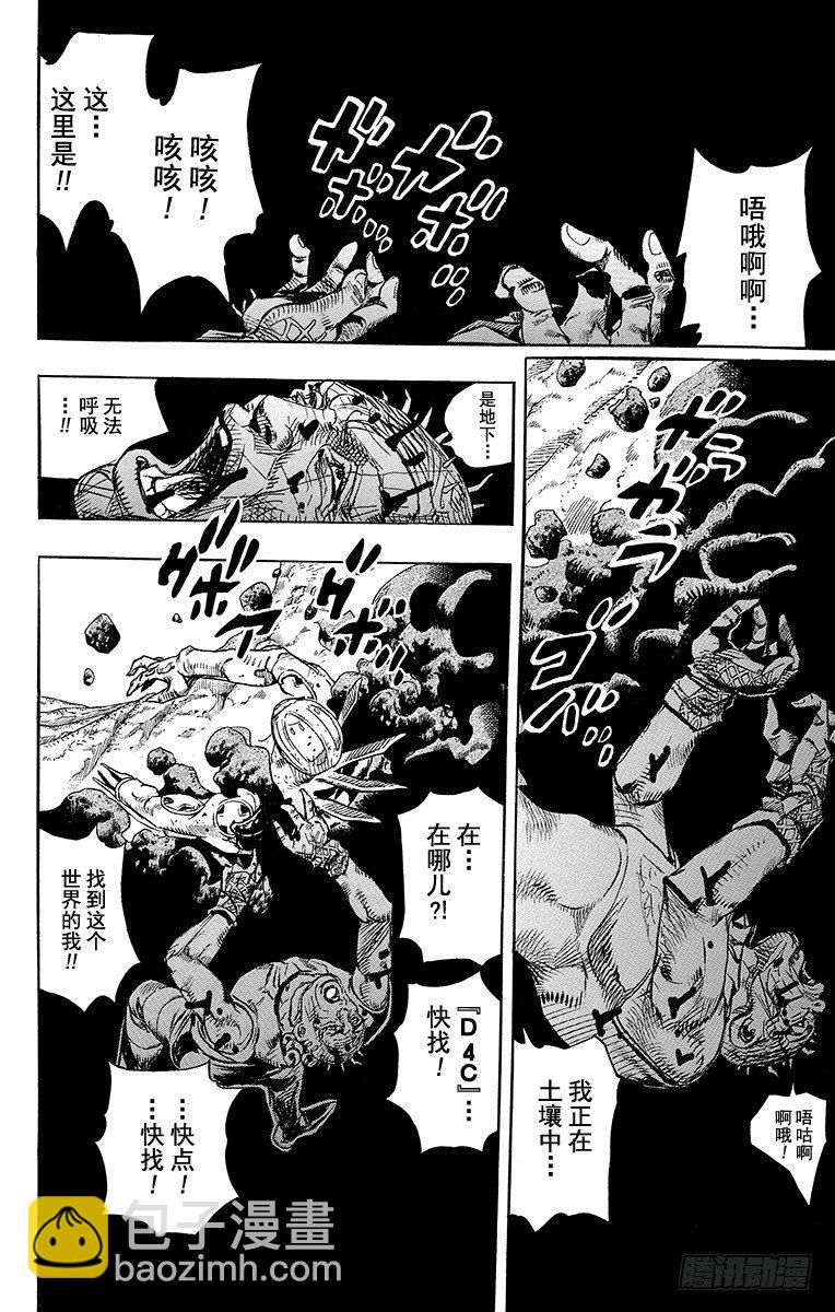 第86话-第86话