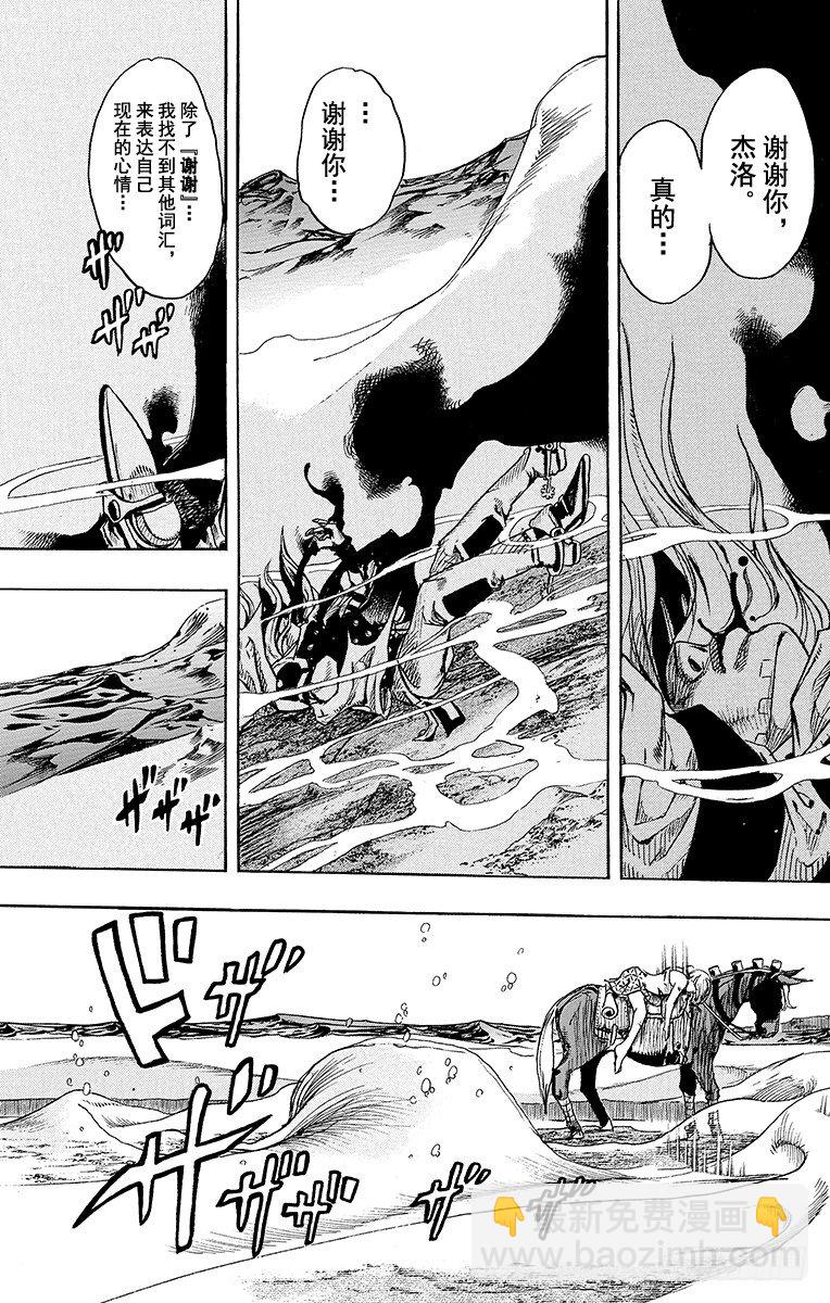 第86话-第86话