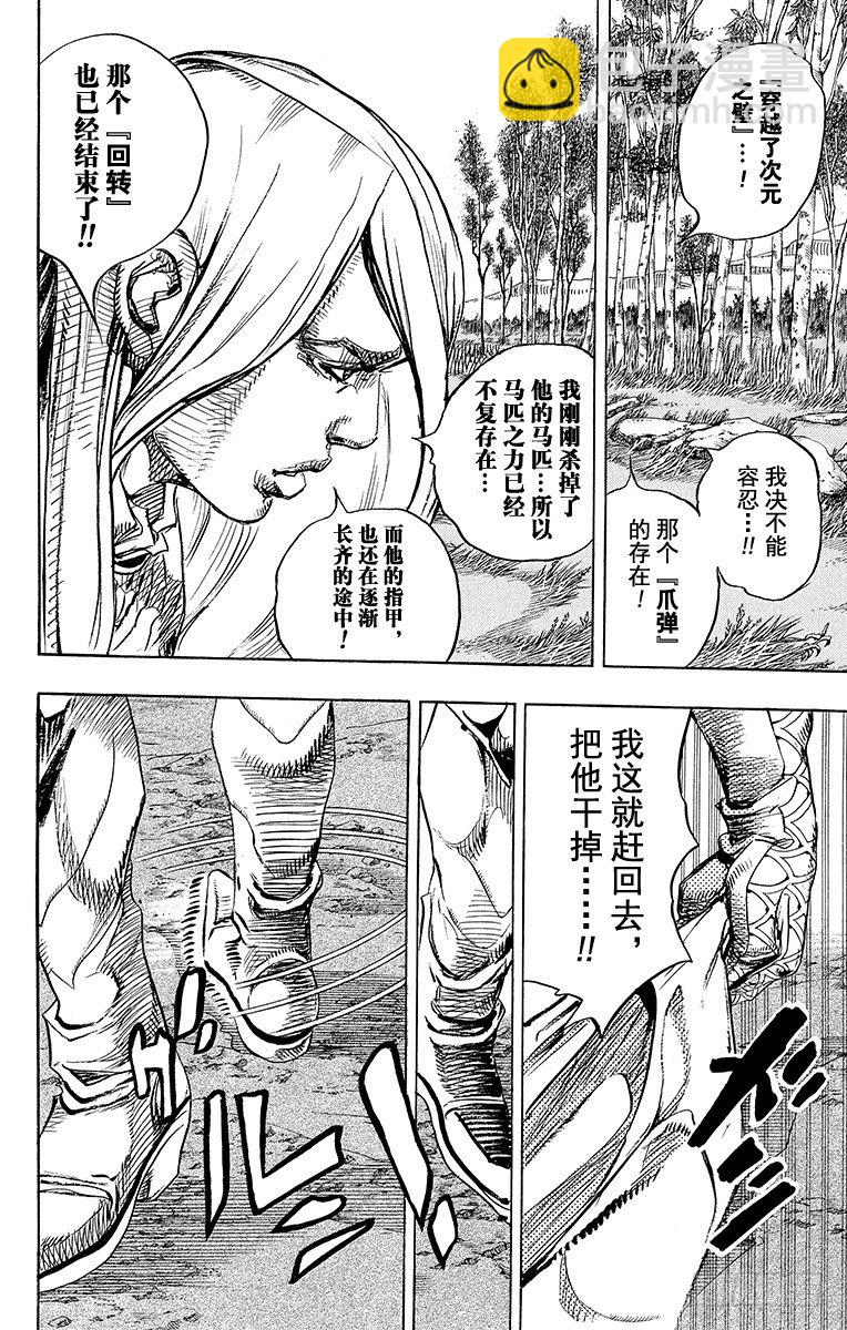 第86话-第86话