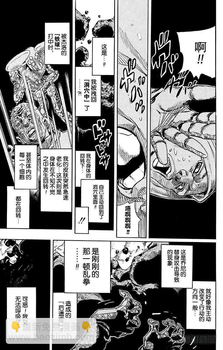 第86话-第86话