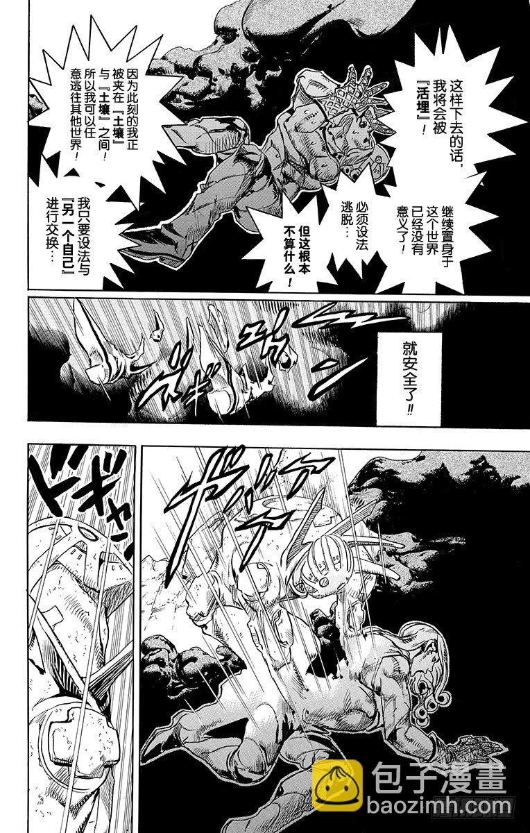 第86话-第86话