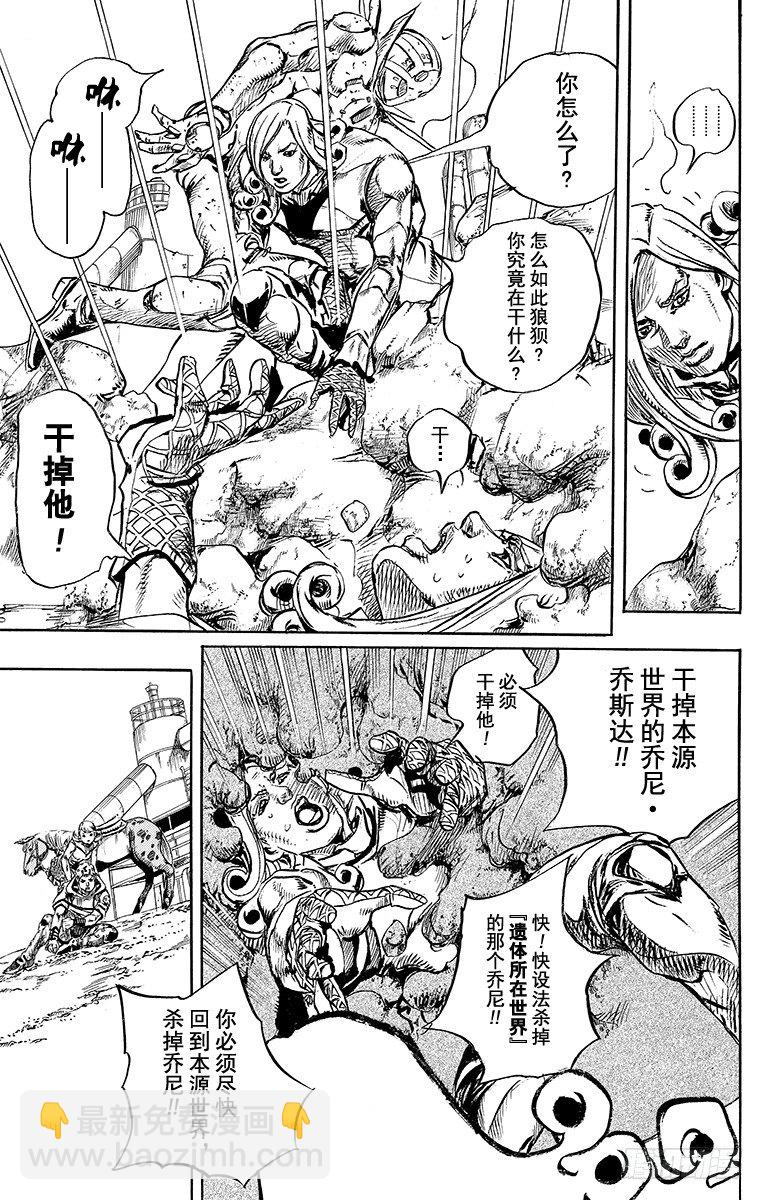 第86话-第86话