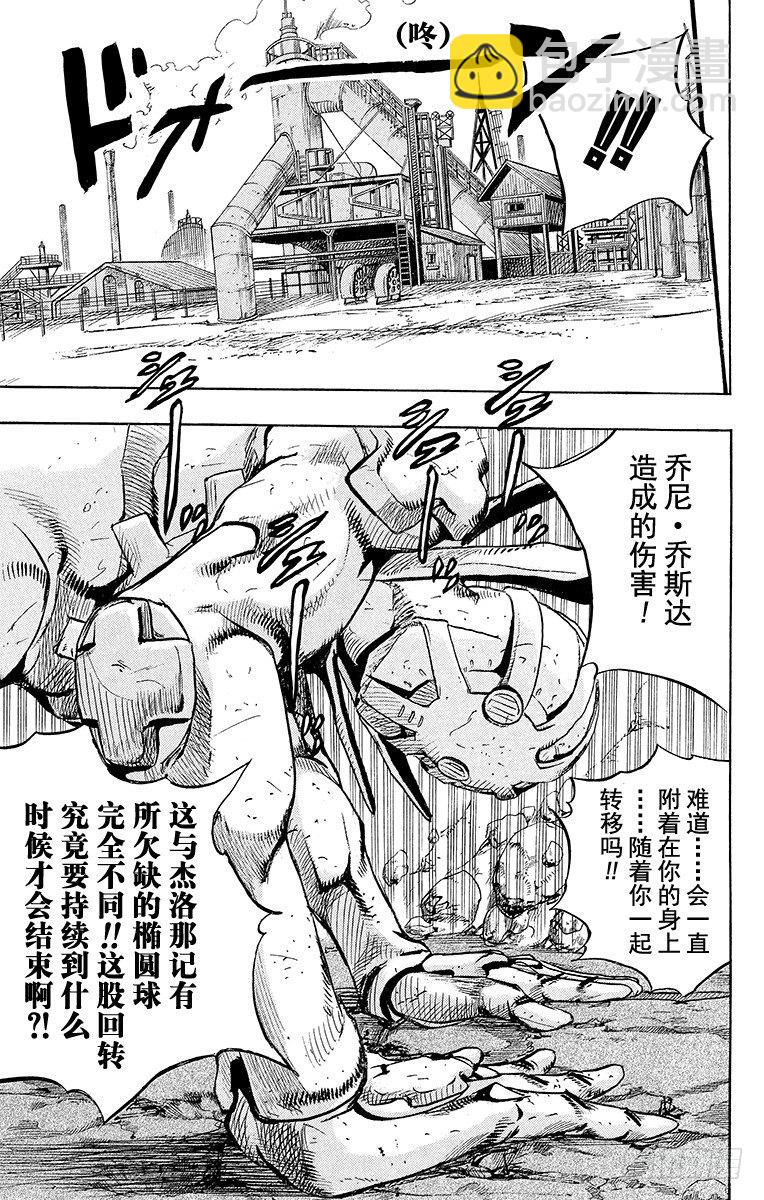 第86话-第86话