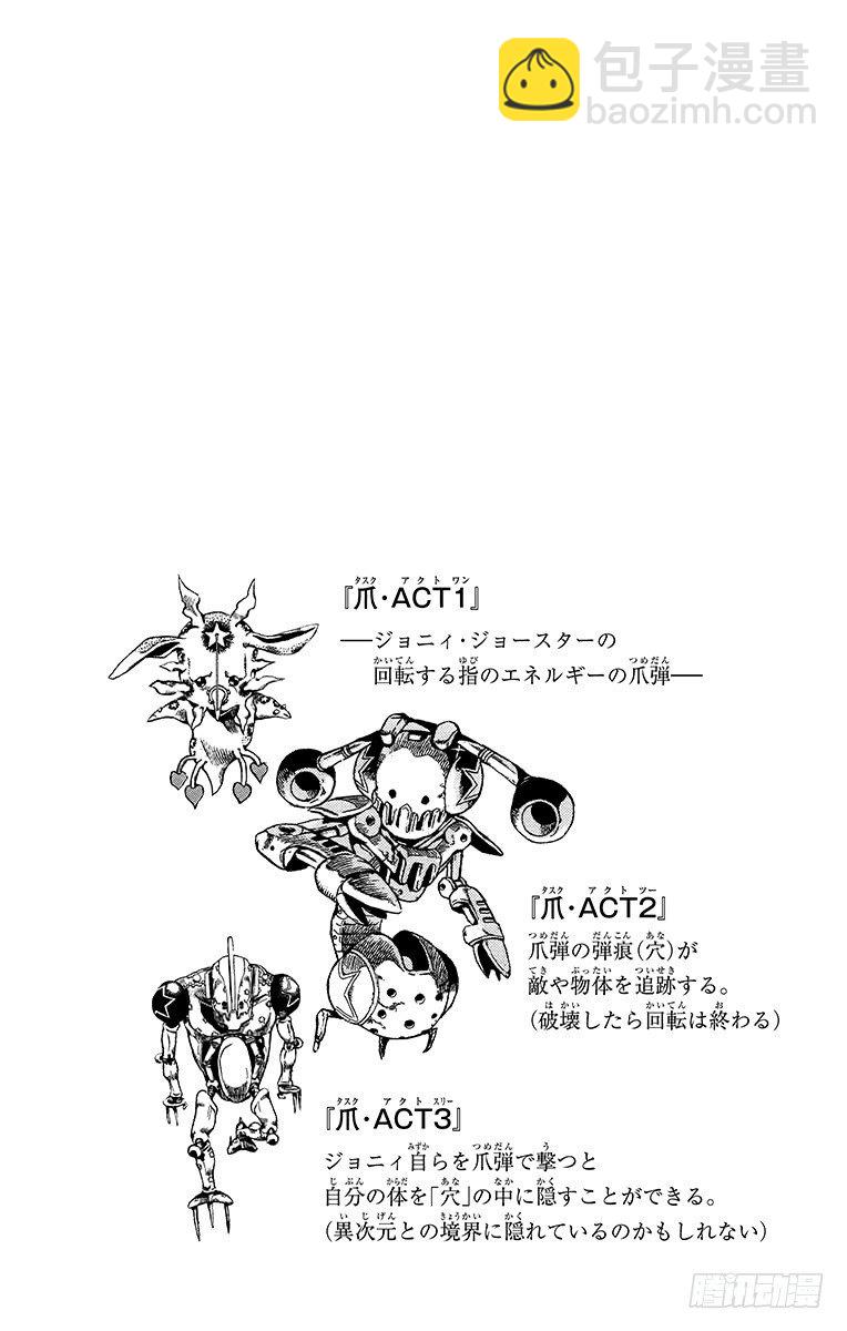 第86话-第86话