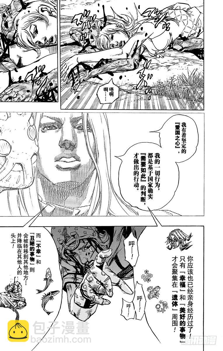 第88话-第88话