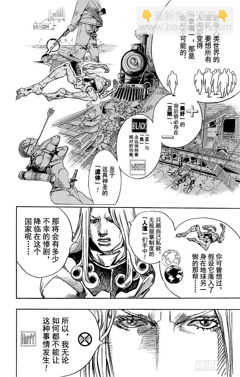 第88话-第88话