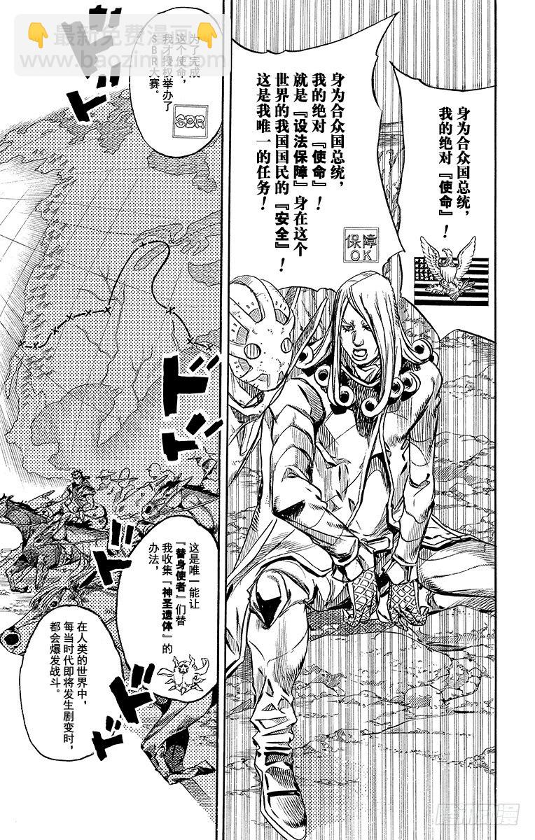 第88话-第88话