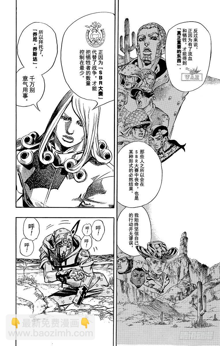 第88话-第88话