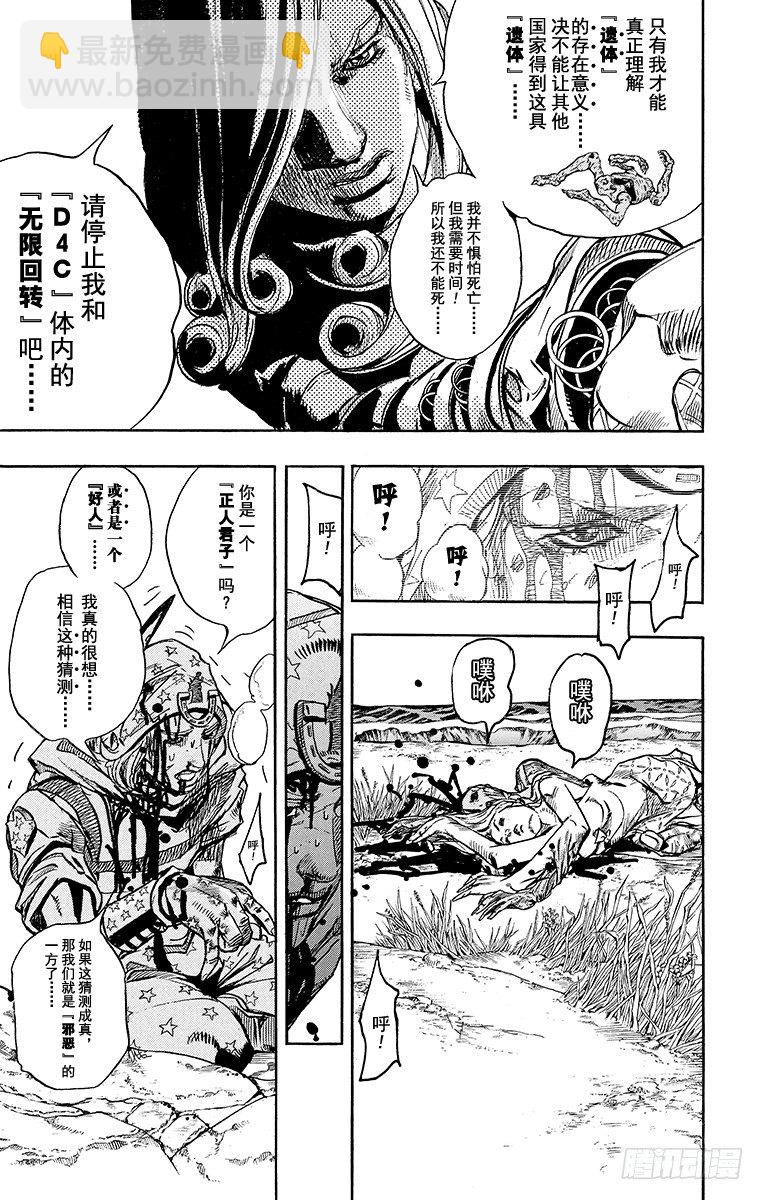 第88话-第88话