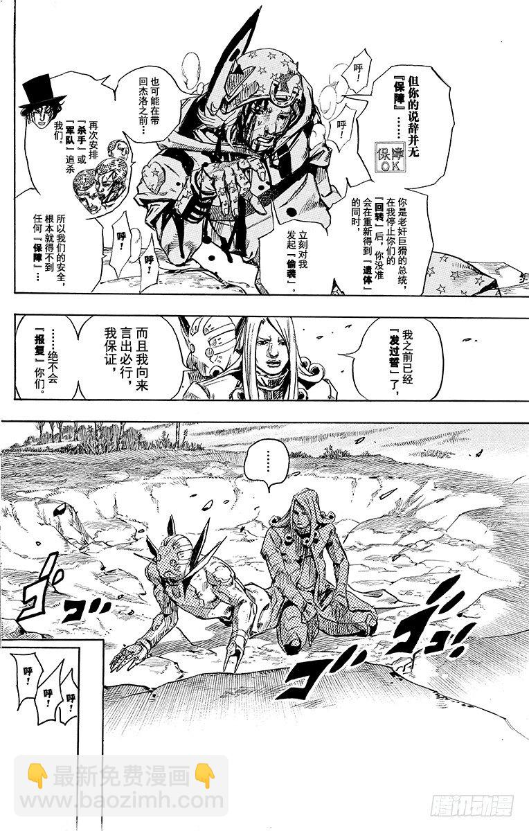 第88话-第88话