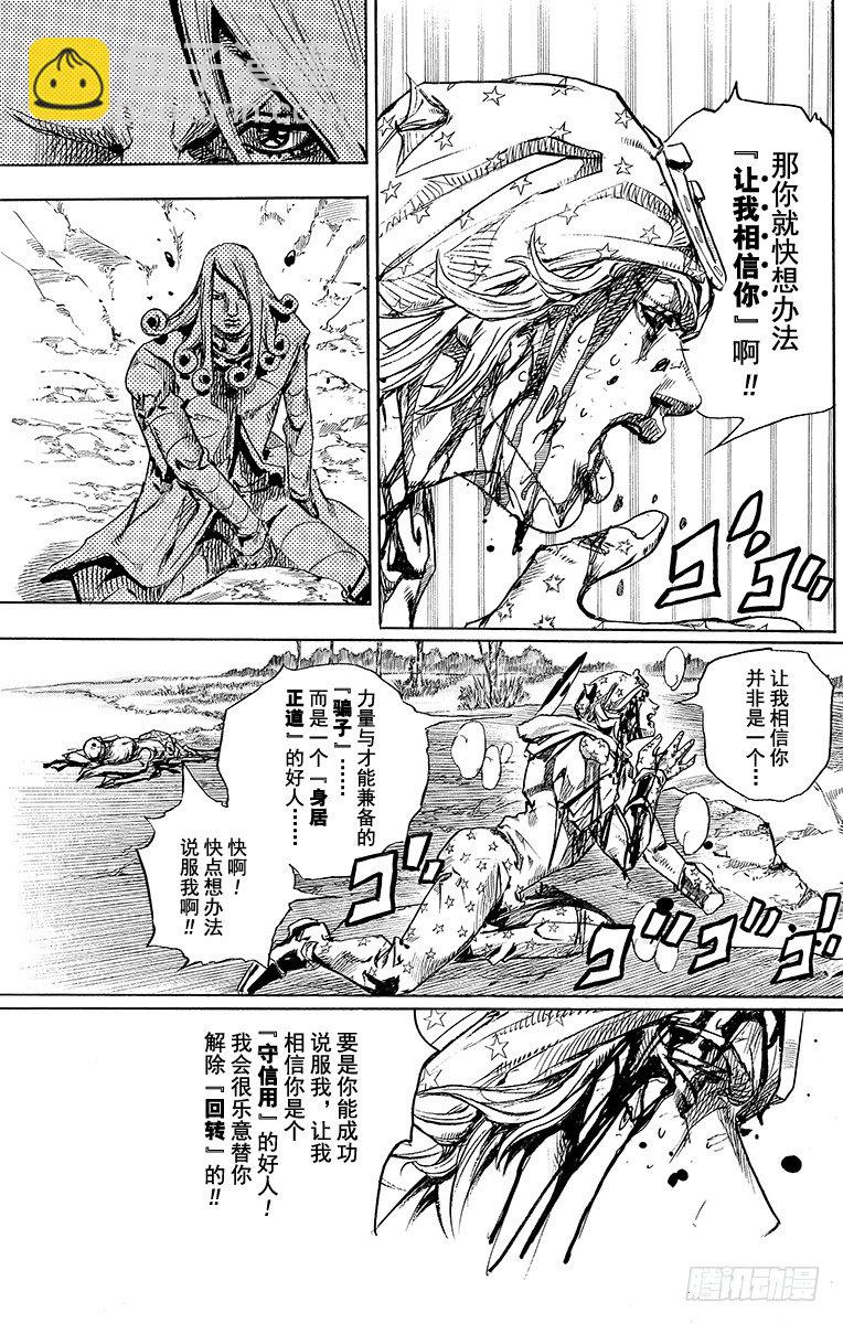 第88话-第88话