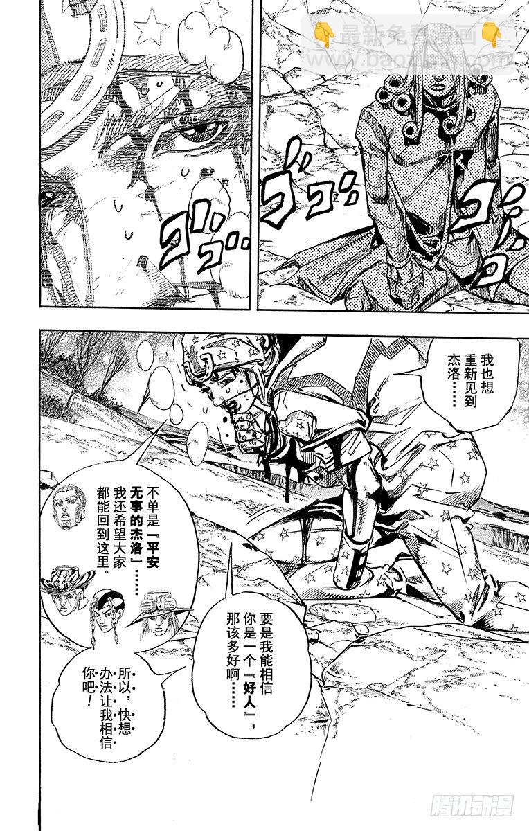 第88话-第88话