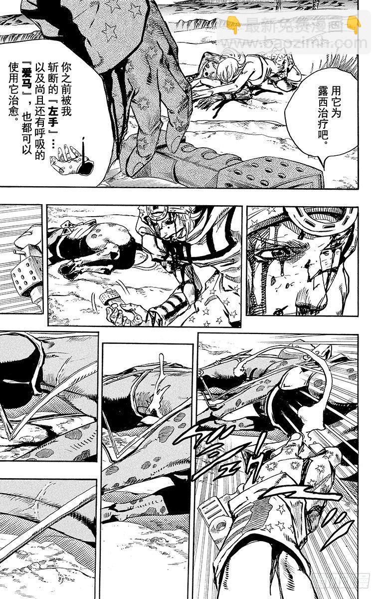 第88话-第88话
