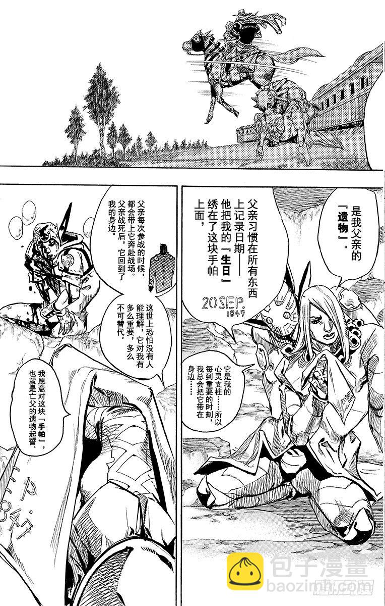 第88话-第88话