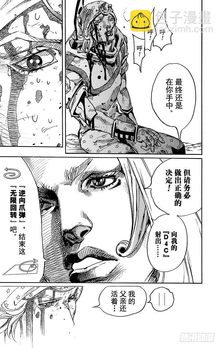第88话-第88话