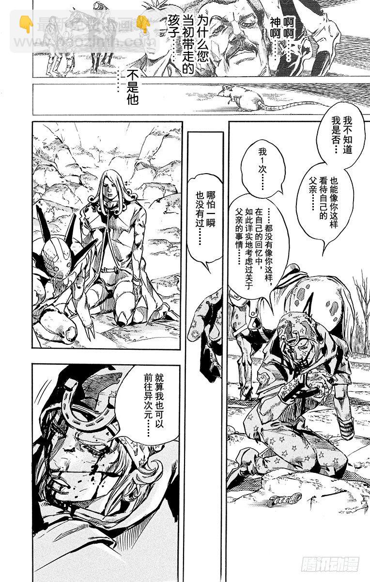 第88话-第88话