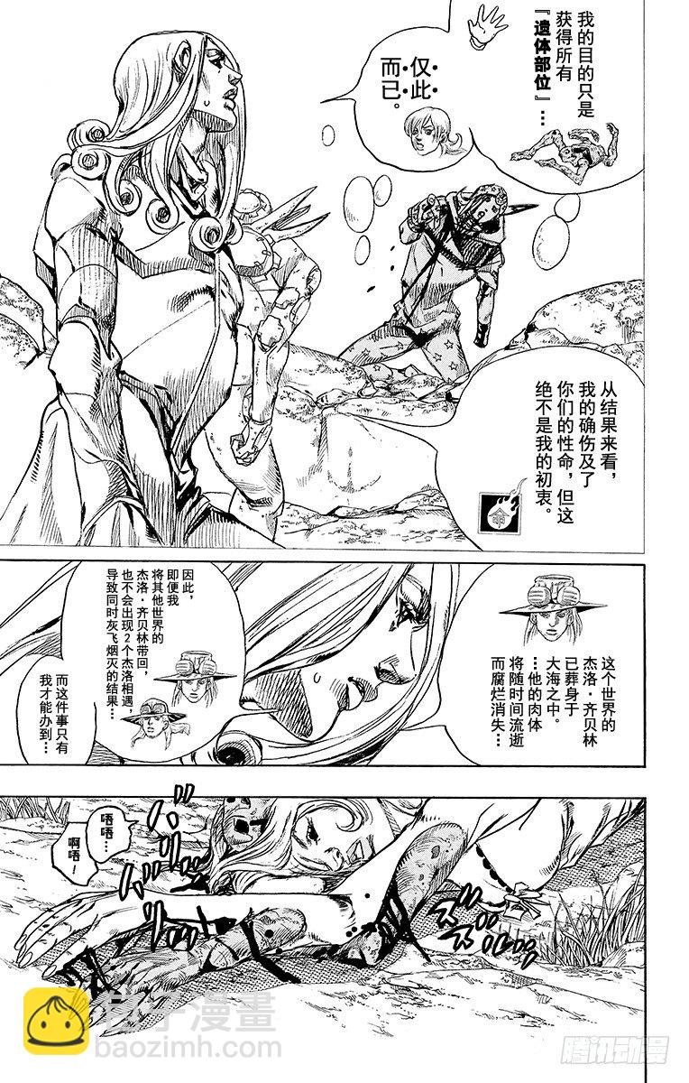 第88话-第88话