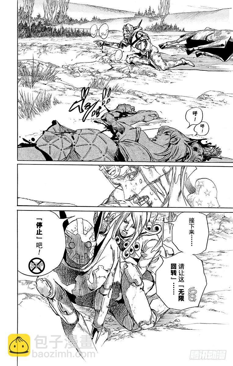 第88话-第88话