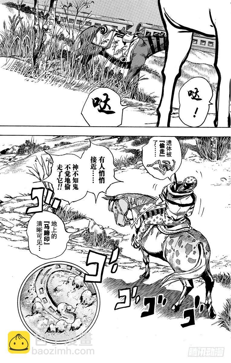 第90话(1/2)-第90话