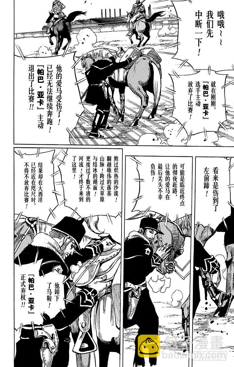 第90话(1/2)-第90话