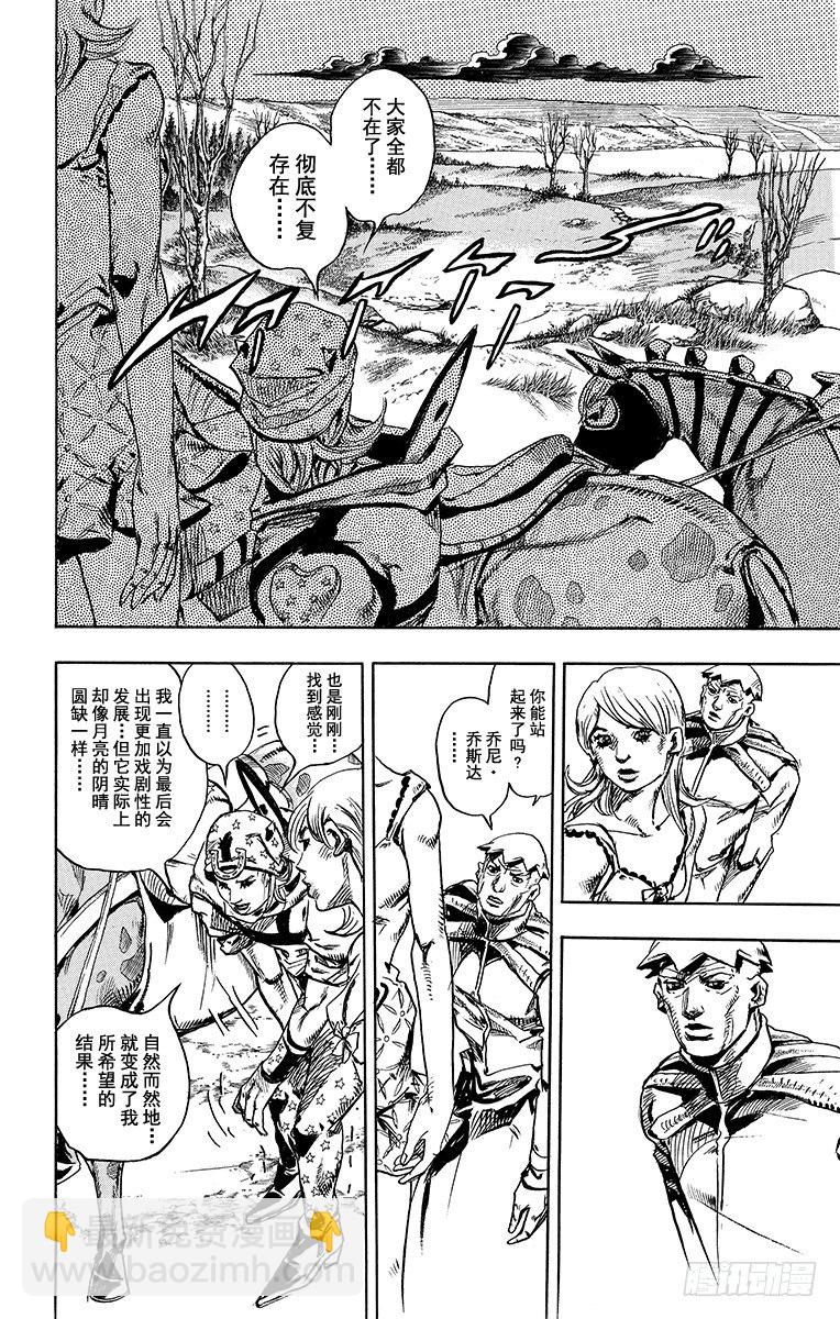 第90话(1/2)-第90话