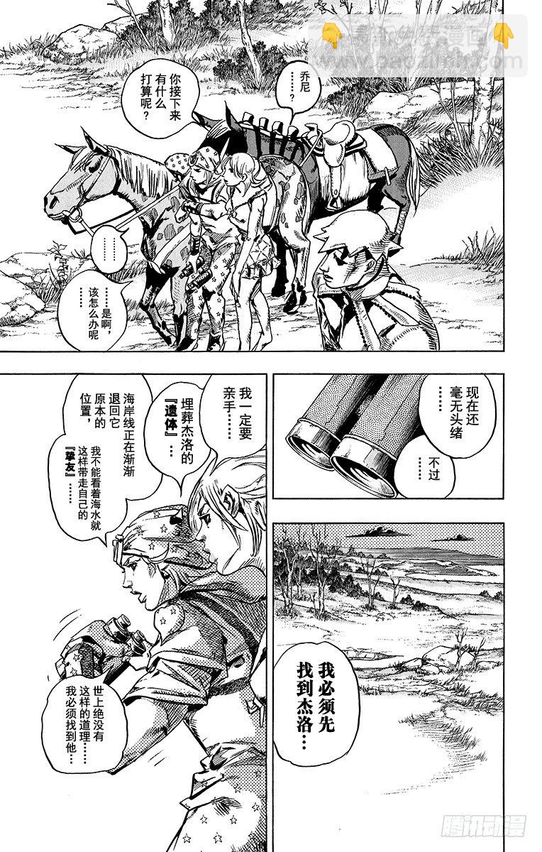 第90话(1/2)-第90话