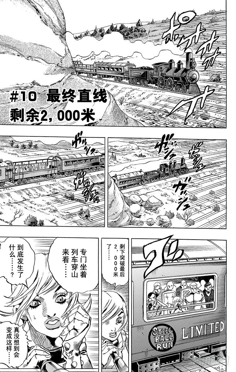 第10话-第10话