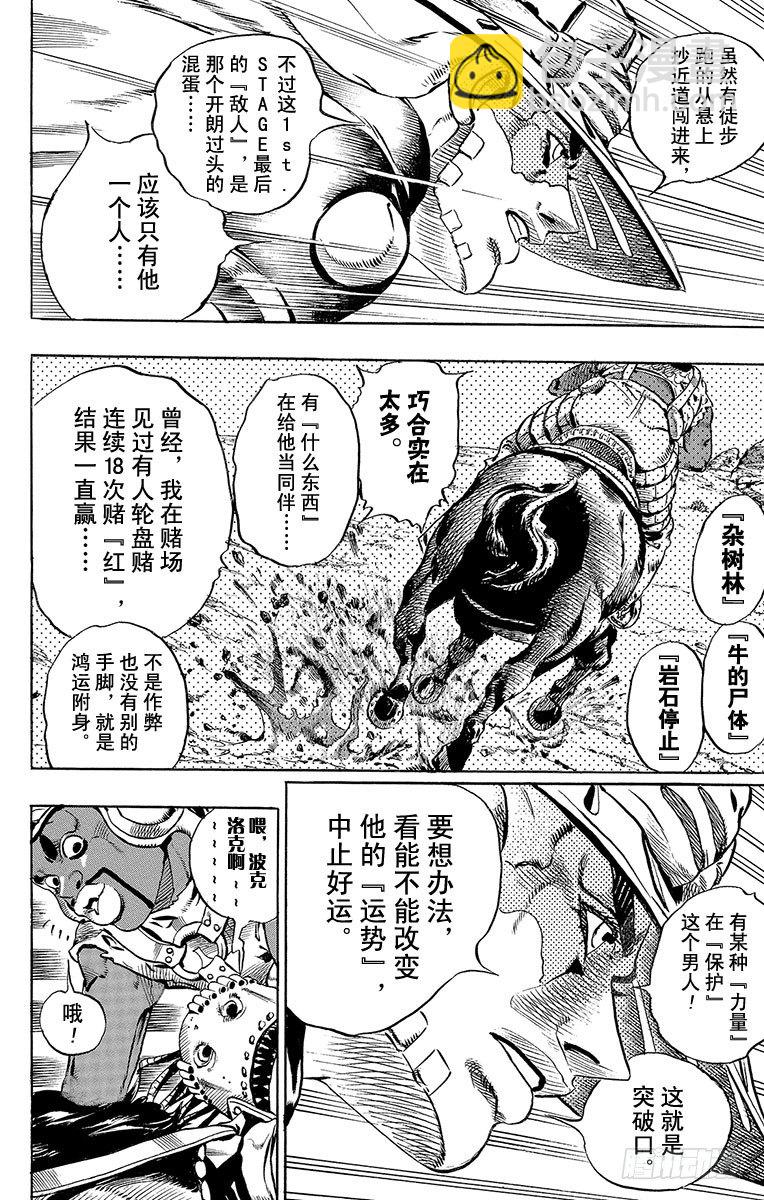 第10话-第10话